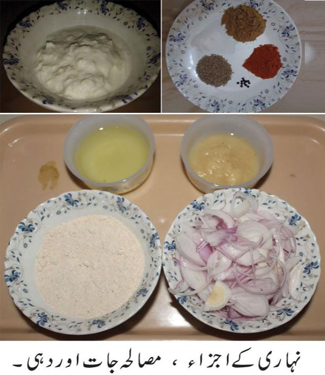 how to make nihari