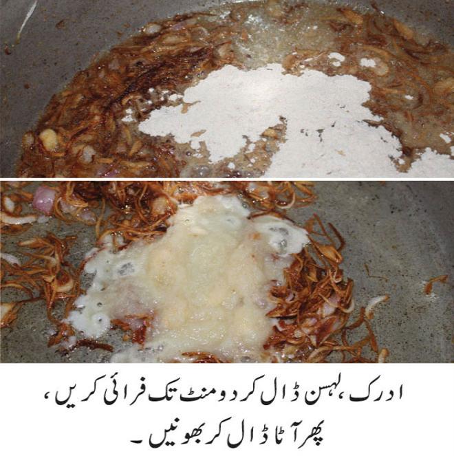 nehari urdu recipe