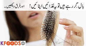 6 Foods to Prevent Hair Loss