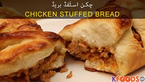 Chicken Stuffed Bread Recipe