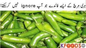 Green Chilli Benefits in Urdu
