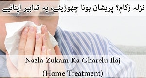 Nazla Zukam Ka Gharelu Ilaj (Flu Home Treatment)