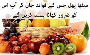 Pineapple Benefits in Urdu