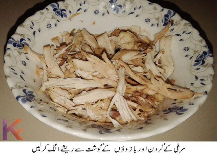 chicken corn soup urdu recipe