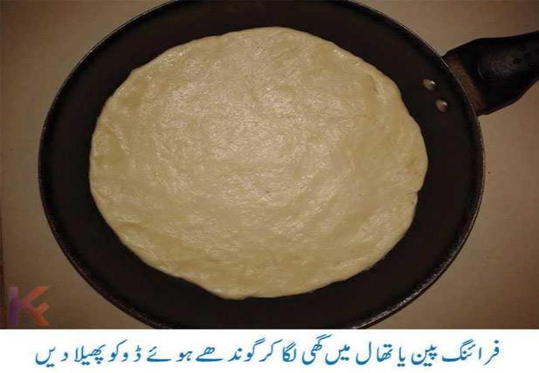 chicken tikka pizza banane ka tarika