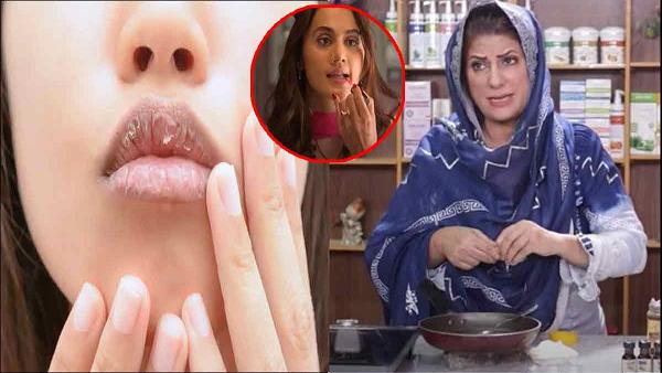 Honton Ko Phatnay Se Bachane Ka Tarika