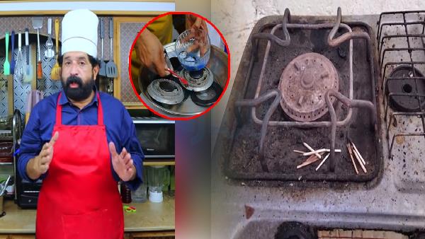 Chulha Saaf Karne Ka Tarika