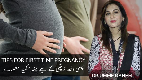 Tips For First Time Pregnancy Urdu Totkay