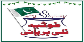 Ghousia Nalli Biryani 