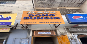 DONG BUNSIK Restaurant