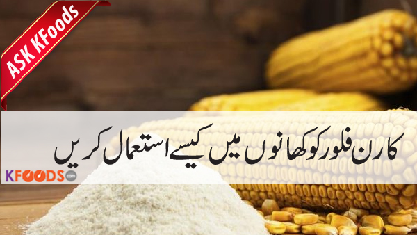 Me ny dekha hy k bhot sy log corn soup/ fries/chicken fries me corn flour use karty hn, jahan tak mera idea hy corn flour me to chemical use hota hy and not good for health. Kia kalaf jis ko arraror or cornflour kehty hn food k liy use kia ja sakta hy? yeh market me 80/- KG sale hota hy and dhobi kalaf k liy use karty hn.