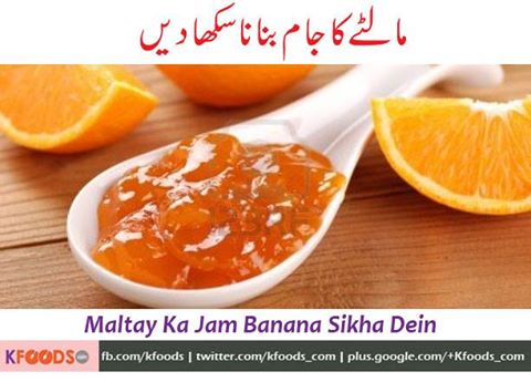 Maltay ka jam banana ka asan tarika bata dein, maltay ka season bhe hai to zada mehnga bhe nai parayga hamein