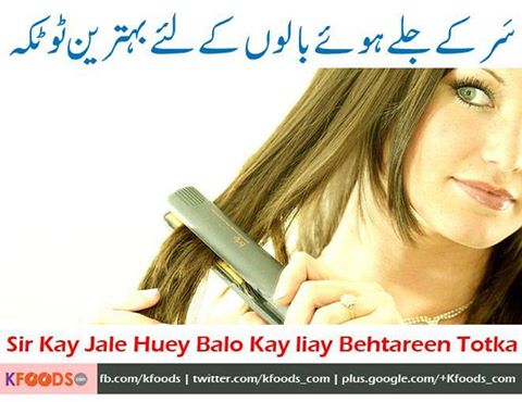what can i do for burn hair due to straightener of front side , please help me n tell me what i do for this？replay in urdu through mail, i will be very thank full to you..