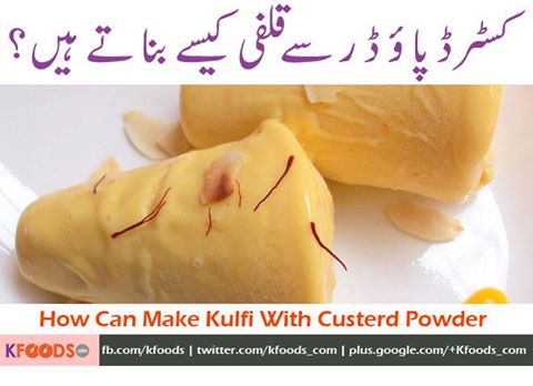 Hi Chef, i want to know the proper recipe of making a yummy Kulfi if possible to make it by using Custard Powder, so please share as soon as possible because i am waiting of your method.. Thanks