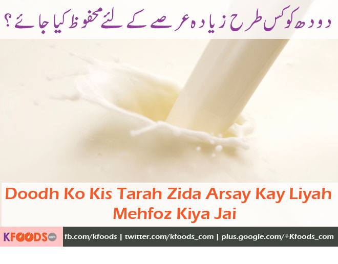 Please tell me how i save milk for a long time at home, is there any tip or suggestion from you chef?? your shows and all tips about cooking are very appreciable.