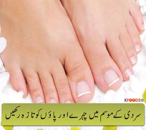 How can i make my hand, feet and face white in few days please tell me simple homemade tips in urdu.

