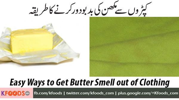 how to remove the smell of butter in clothes? plz reply me I am awaiting your response. thanks in advance