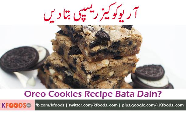 I want some oreo cookies recipes for my kids, please chef share the most easiest and quickest recipes her, thanks in advance