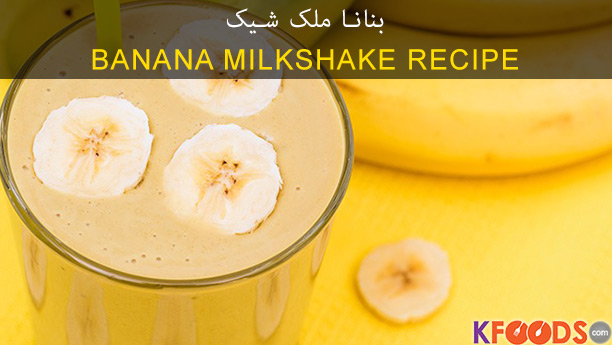 Banana Milkshake By Chef Fauzia