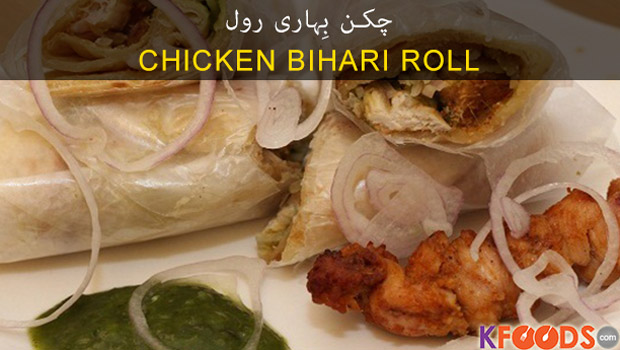 Chicken Bihari Roll