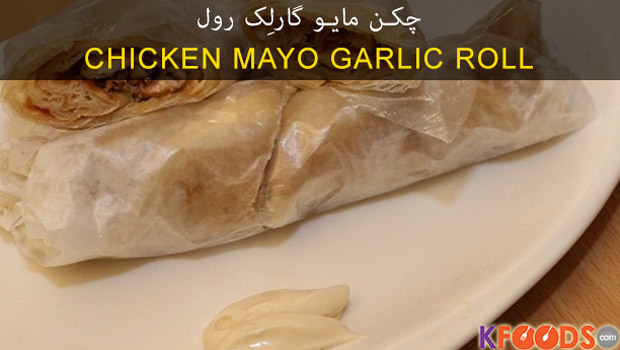 Chicken Mayo Garlic Video