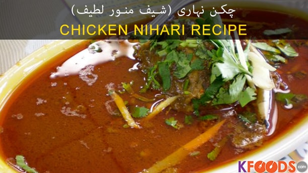Chicken Nihari
