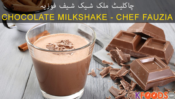 Chocolate Milkshake By Chef Fauzia
