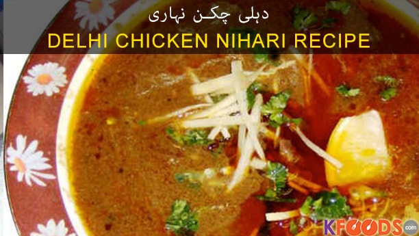 Delhi Chicken Nihari
