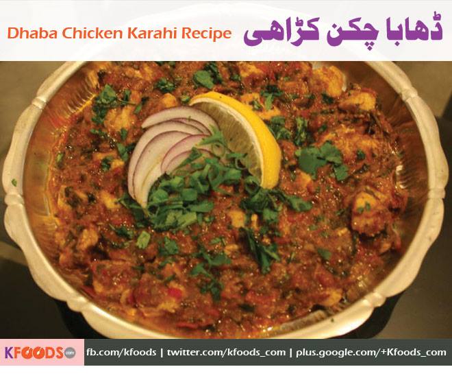 Dhaba Chicken Karahi