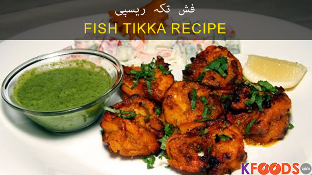 Fish Tikka