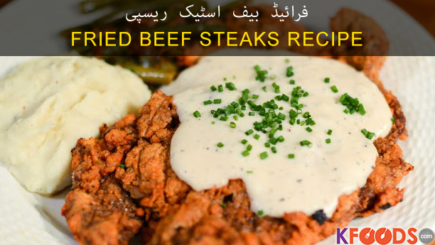 Beef Steak Recipe Beef Steaks Recipes In Urdu English,Checkers Strategy First Move