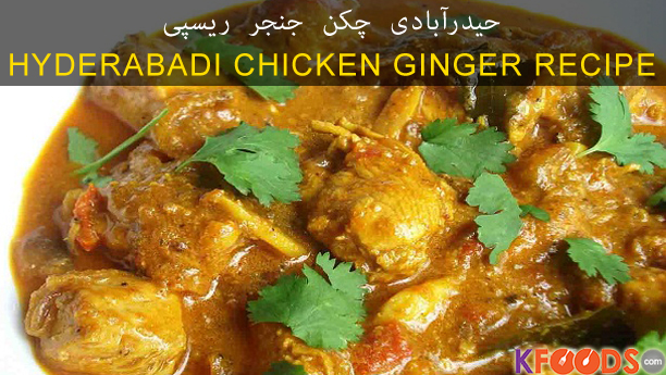 Hyderabadi Chicken Ginger