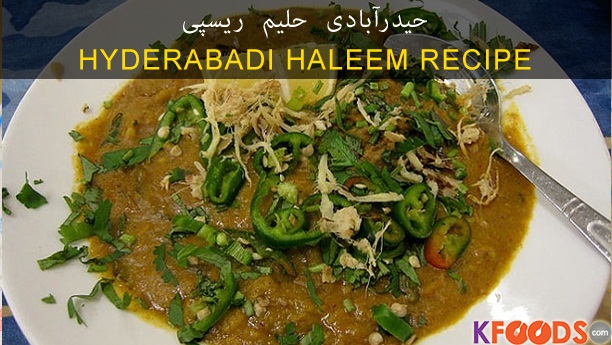 Hyderabadi Haleem