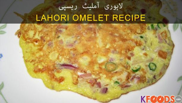 Lahori Omelet