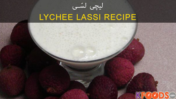 Lychee Lassi By Chef Fauzia