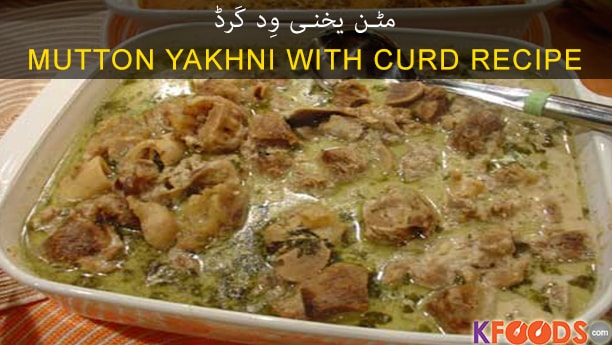Mutton Yakhni with Curd