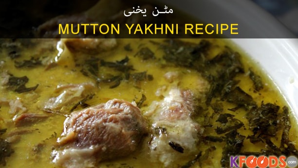 Mutton Yakhni