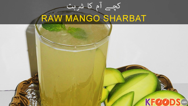 Raw Mango Sharbat By Chef Fauzia