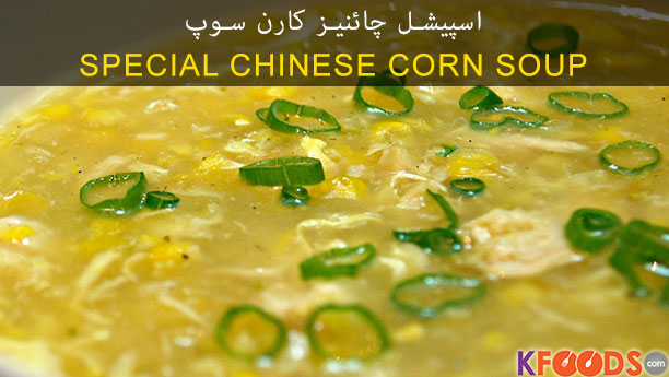 Special Chinese Corn Soup