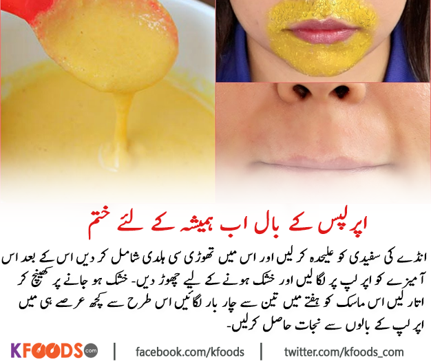 How To Remove Upper Lip Hair