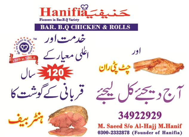 Hanifia Offers Hunter Beef and ChatPati Ran in just Rs. 120 !