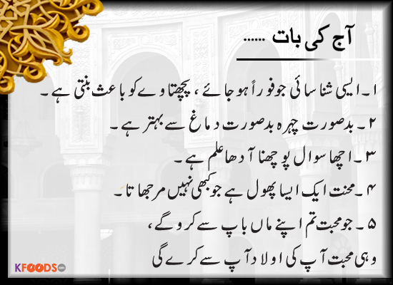 Aisi Snashai Jo Foran Ho Jaye