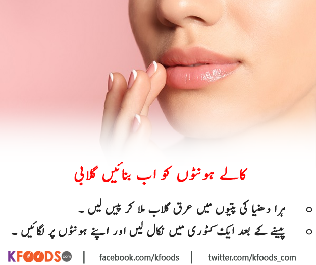How To Get Pink Lips