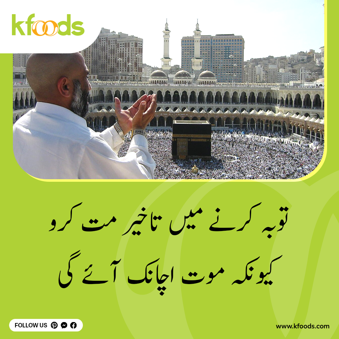Tauba Me Takheer Mat Karo